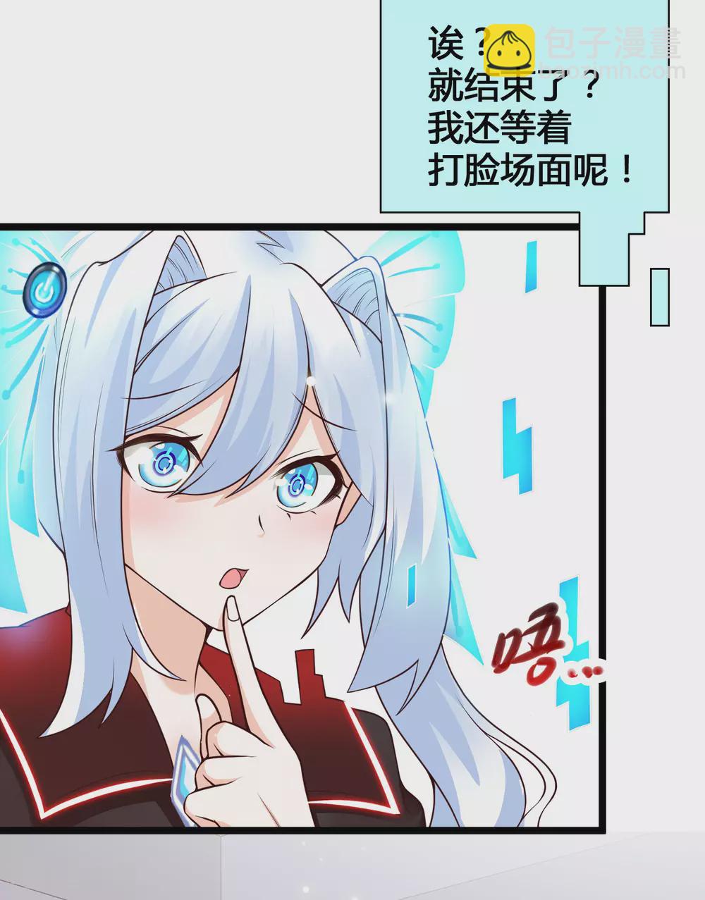 第20话 你好骚啊-第22话