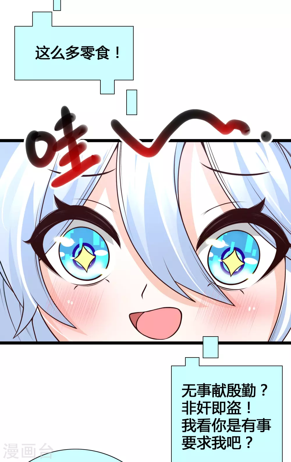 第20话 你好骚啊-第22话