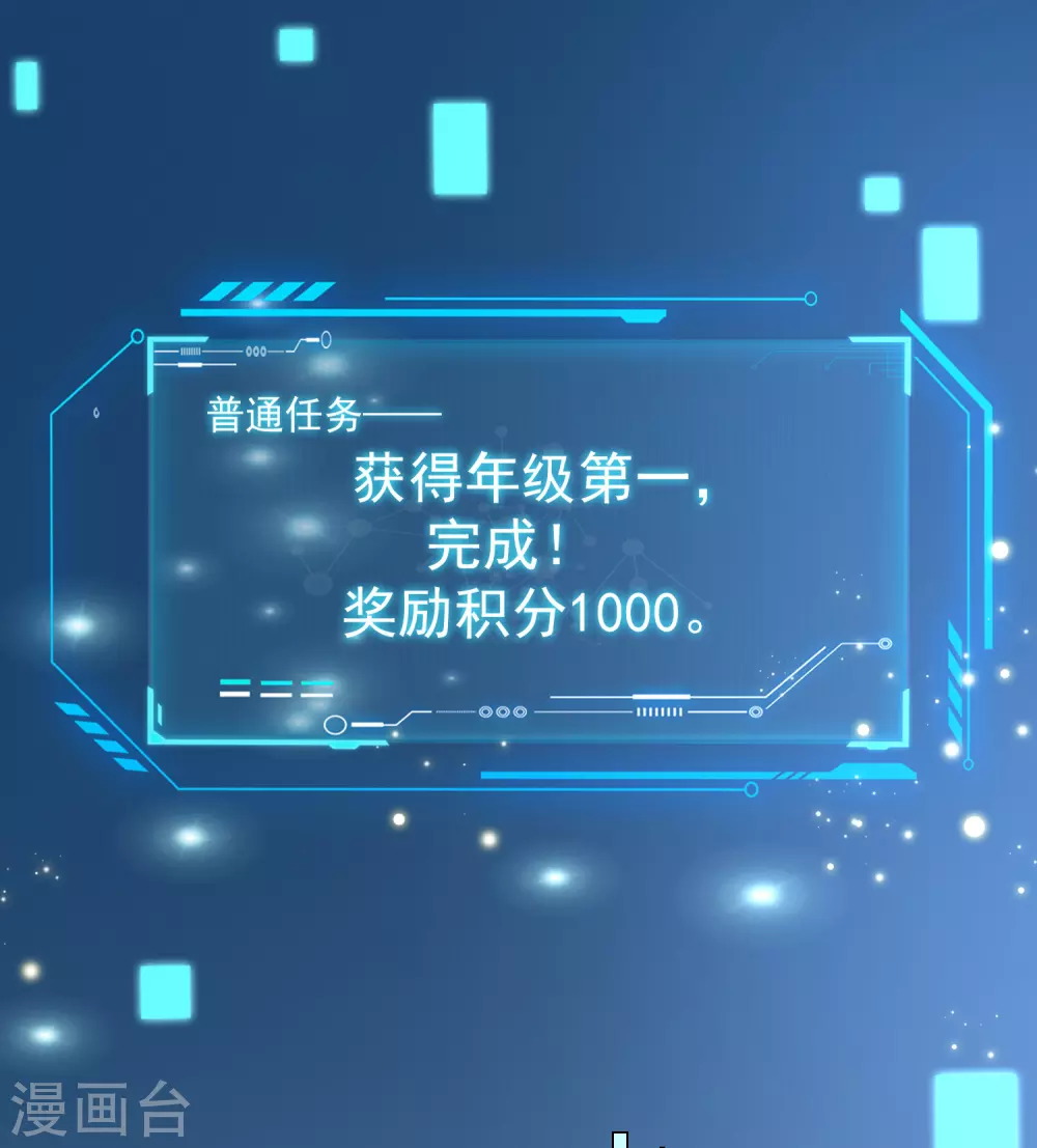 第23话 用解锁的新功能搞黄色？-第26话