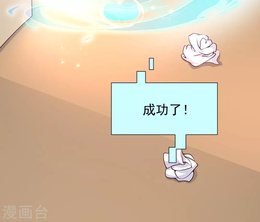第23话 用解锁的新功能搞黄色？-第26话