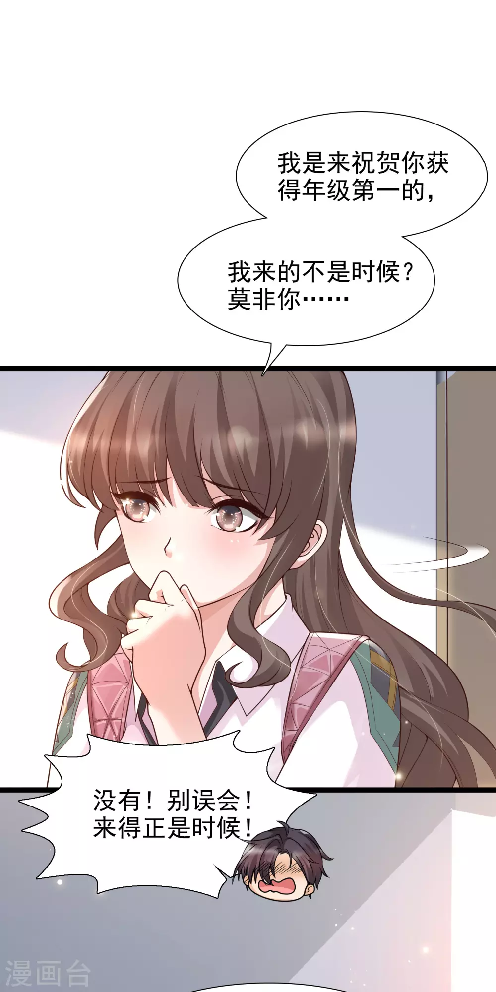 第23话 用解锁的新功能搞黄色？-第26话