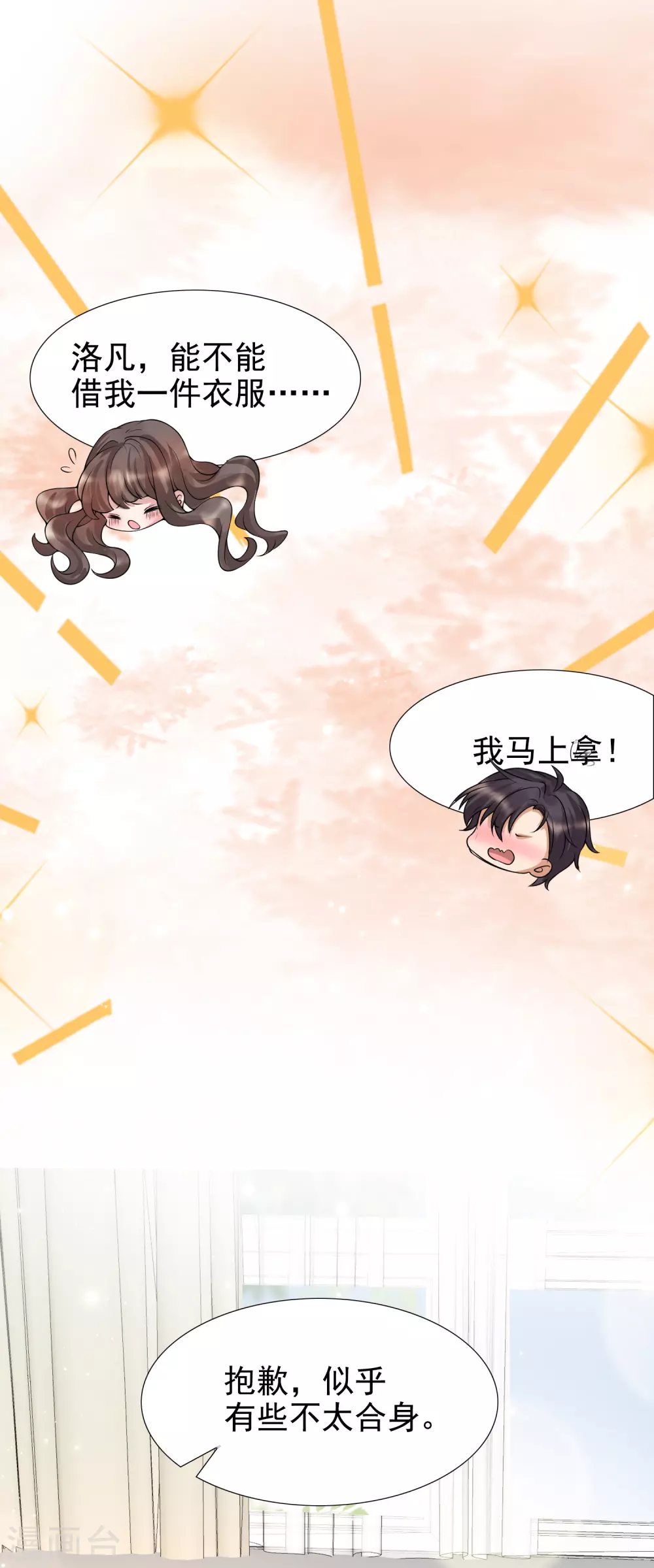 第23话 用解锁的新功能搞黄色？-第26话