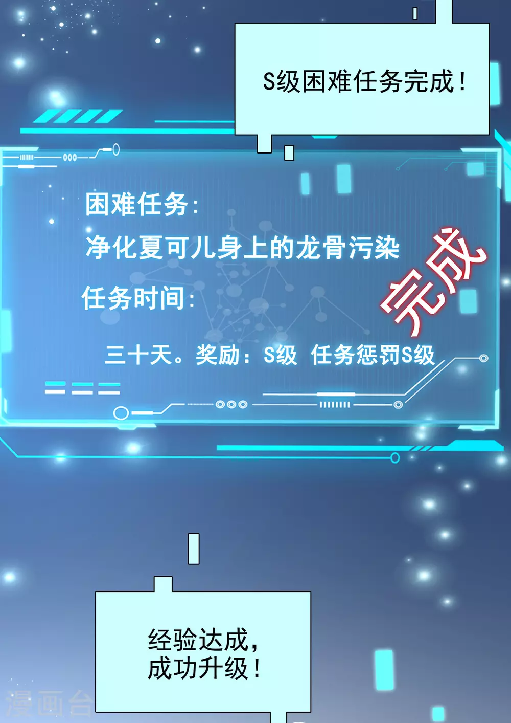 第23话 用解锁的新功能搞黄色？-第26话