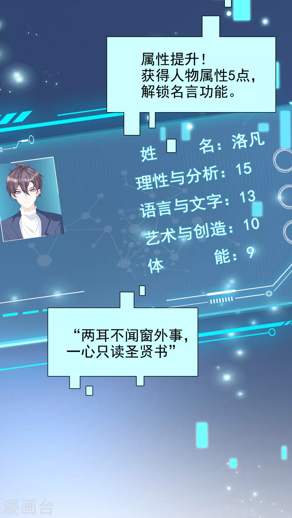 第23话 用解锁的新功能搞黄色？-第26话
