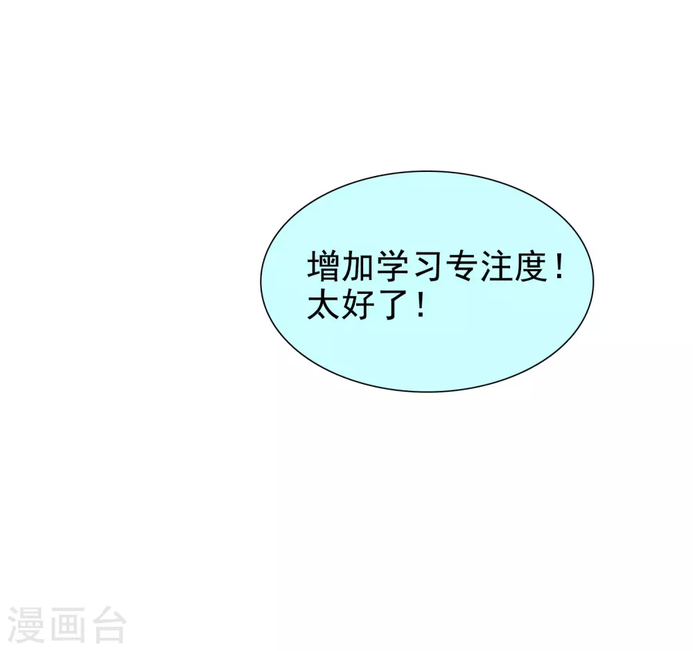 第23话 用解锁的新功能搞黄色？-第26话