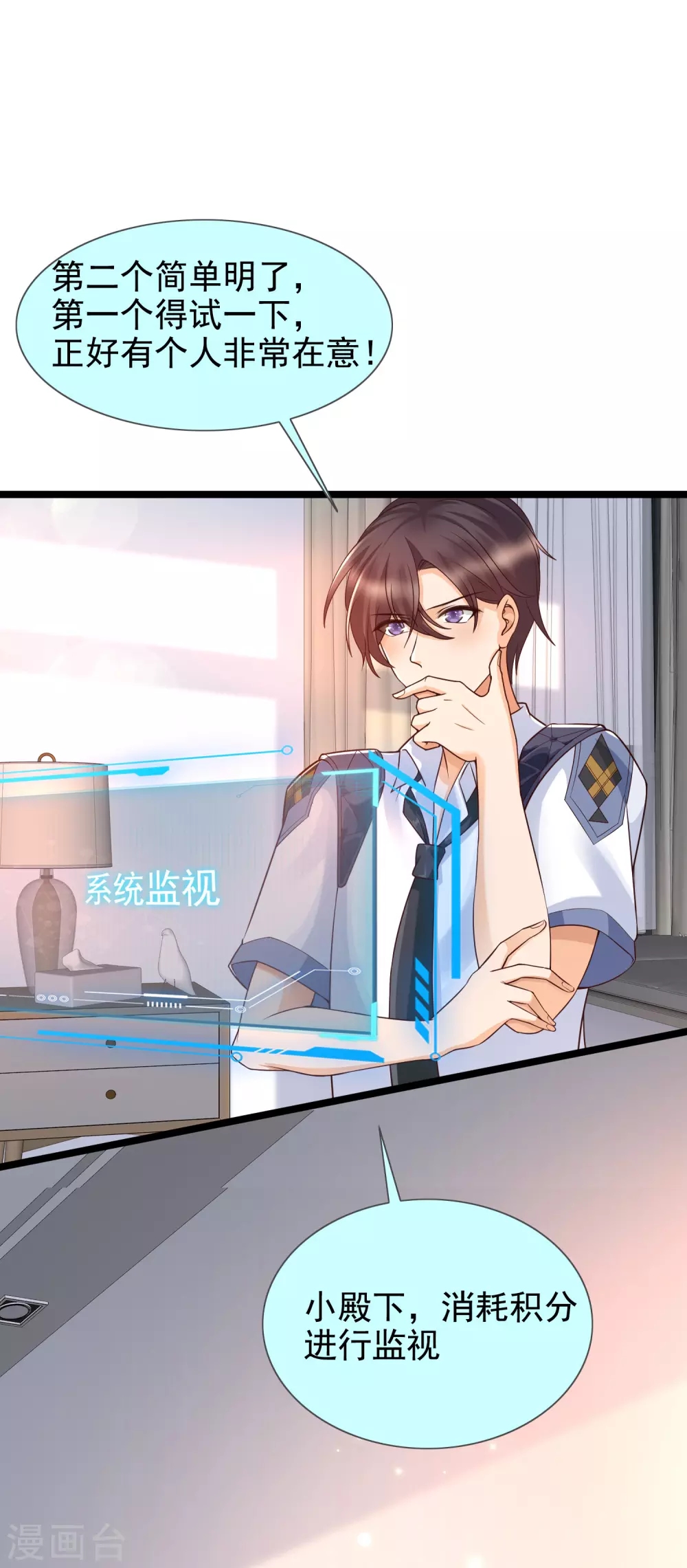 第23话 用解锁的新功能搞黄色？-第26话