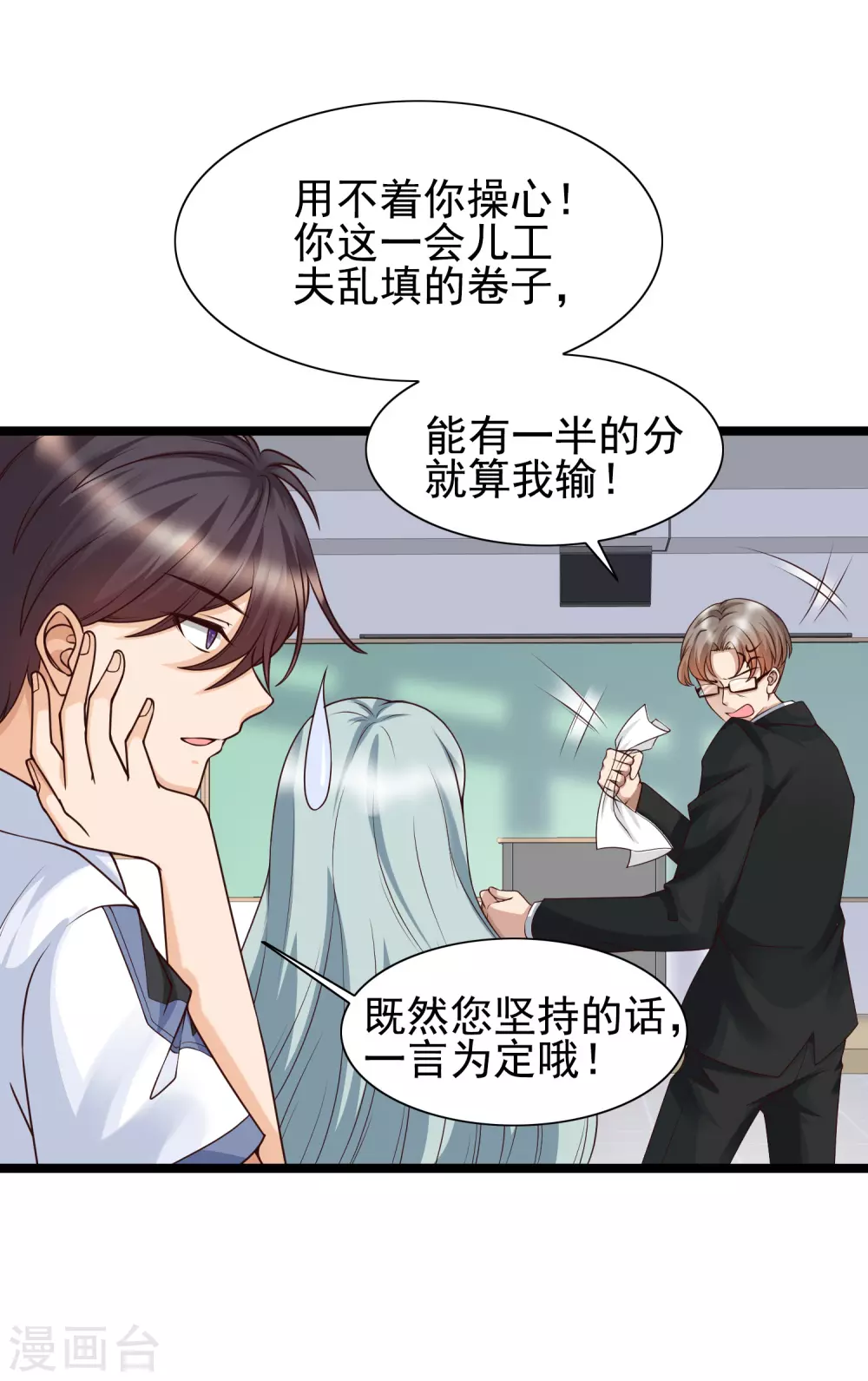 第23话 用解锁的新功能搞黄色？-第26话