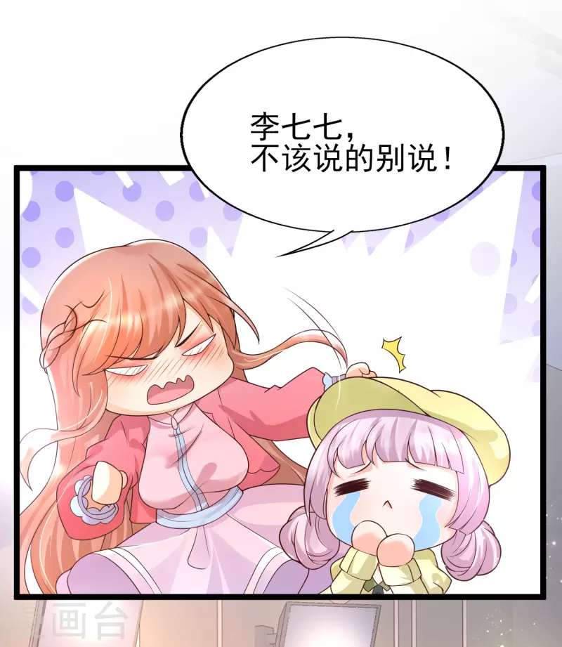 第25话 哪里来的大宝贝？-第28话
