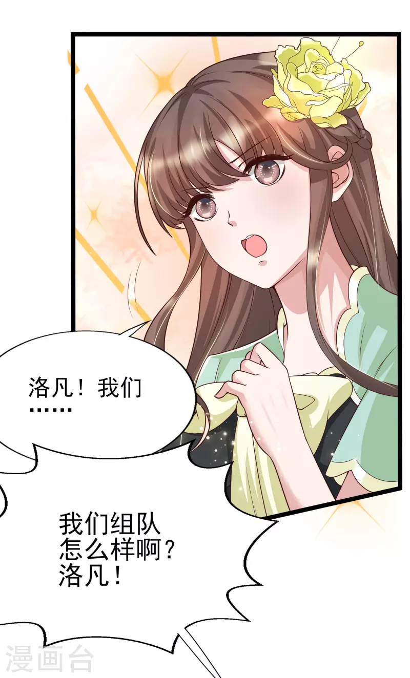 第25话 哪里来的大宝贝？-第28话