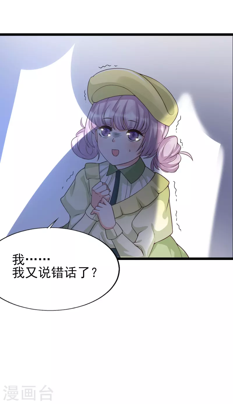 第25话 哪里来的大宝贝？-第28话
