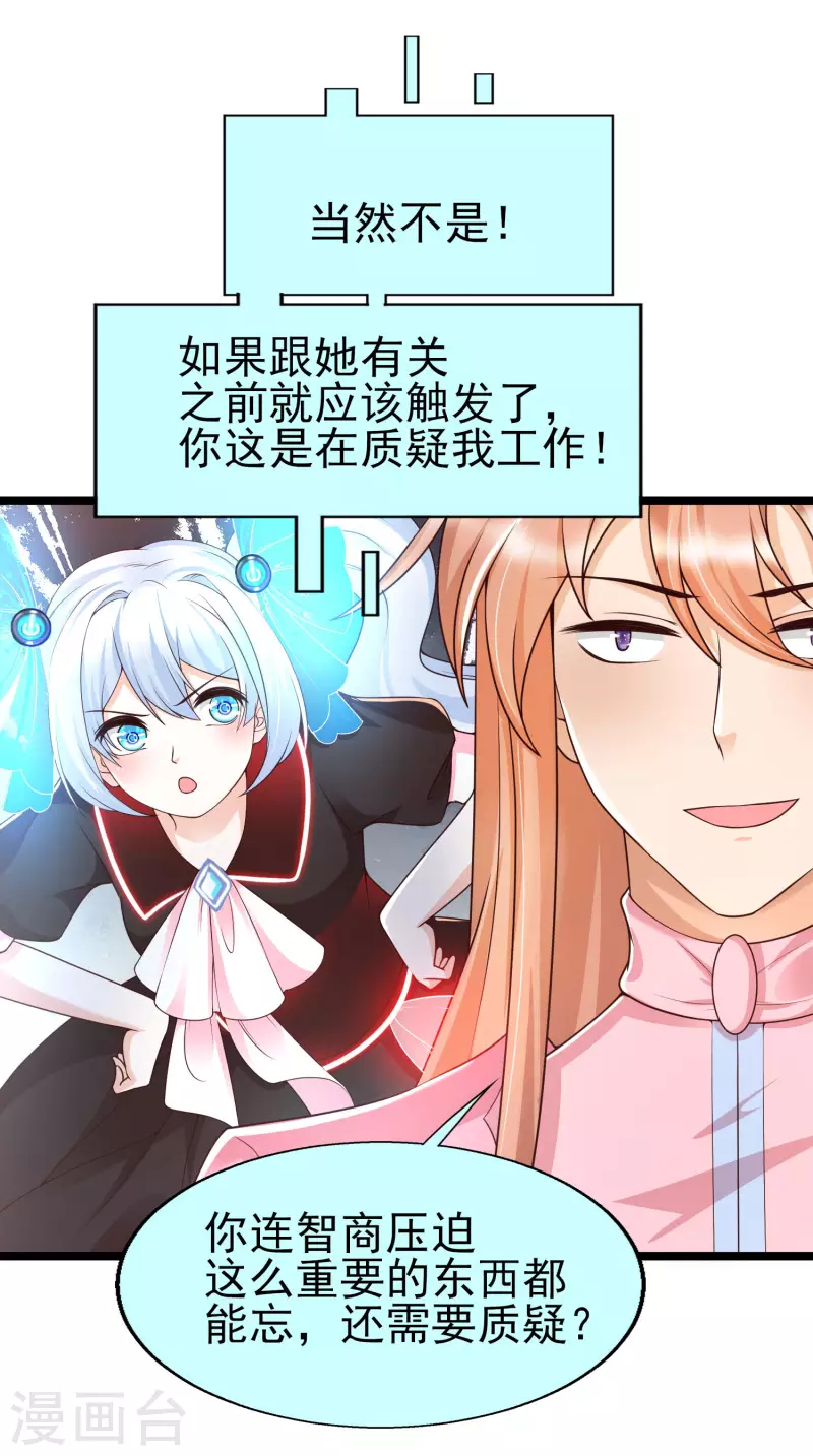 第27话 这次的人物居然和我父亲有关！-第30话