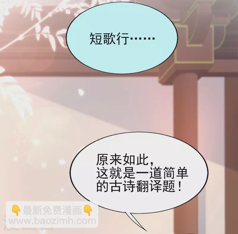 第27话 这次的人物居然和我父亲有关！-第30话