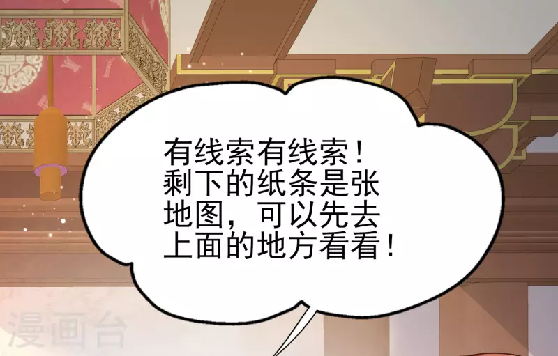 第27话 这次的人物居然和我父亲有关！-第30话