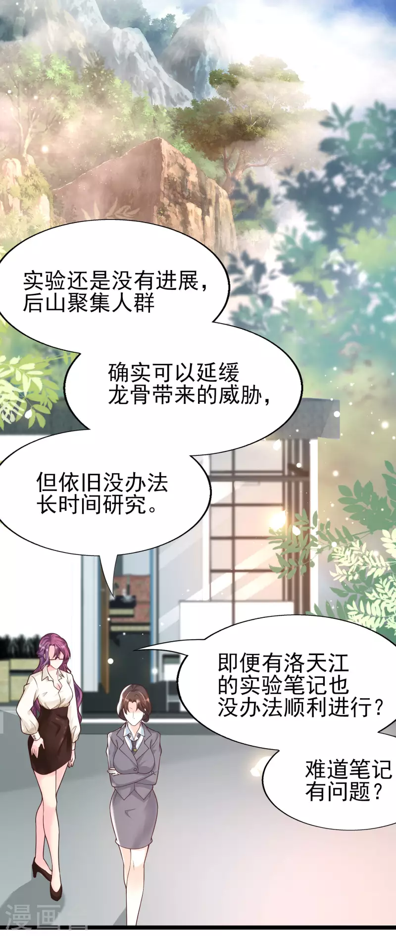第27话 这次的人物居然和我父亲有关！-第30话