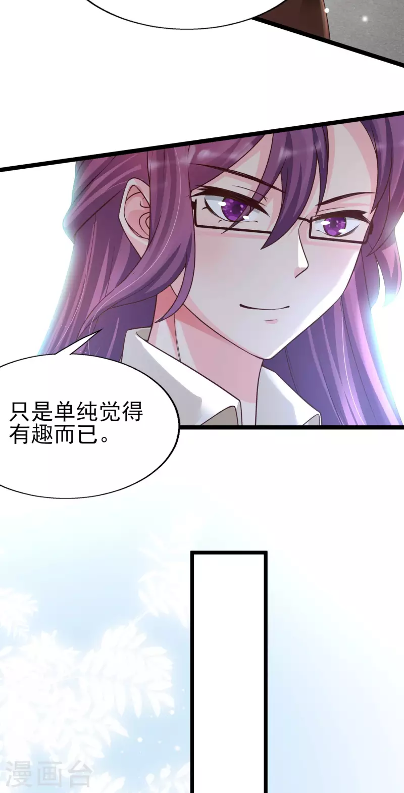 第27话 这次的人物居然和我父亲有关！-第30话