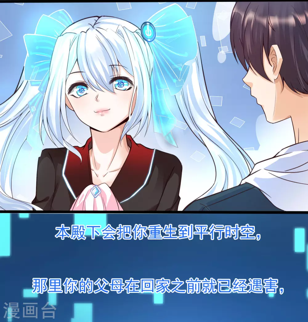 第2话 重生之日，复仇之时(1/2)-第4话