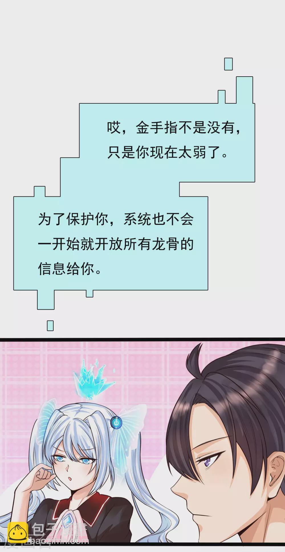 第2话 重生之日，复仇之时(1/2)-第4话