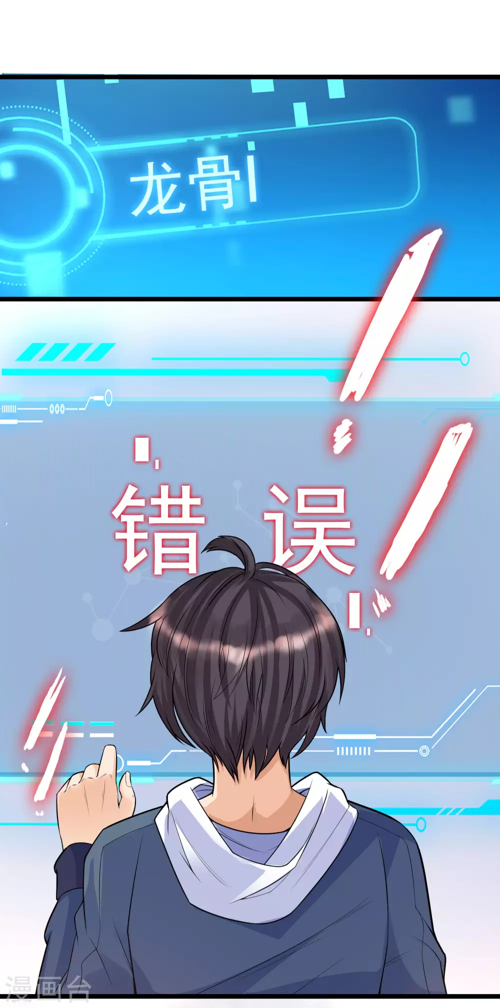 第2话 重生之日，复仇之时(1/2)-第4话