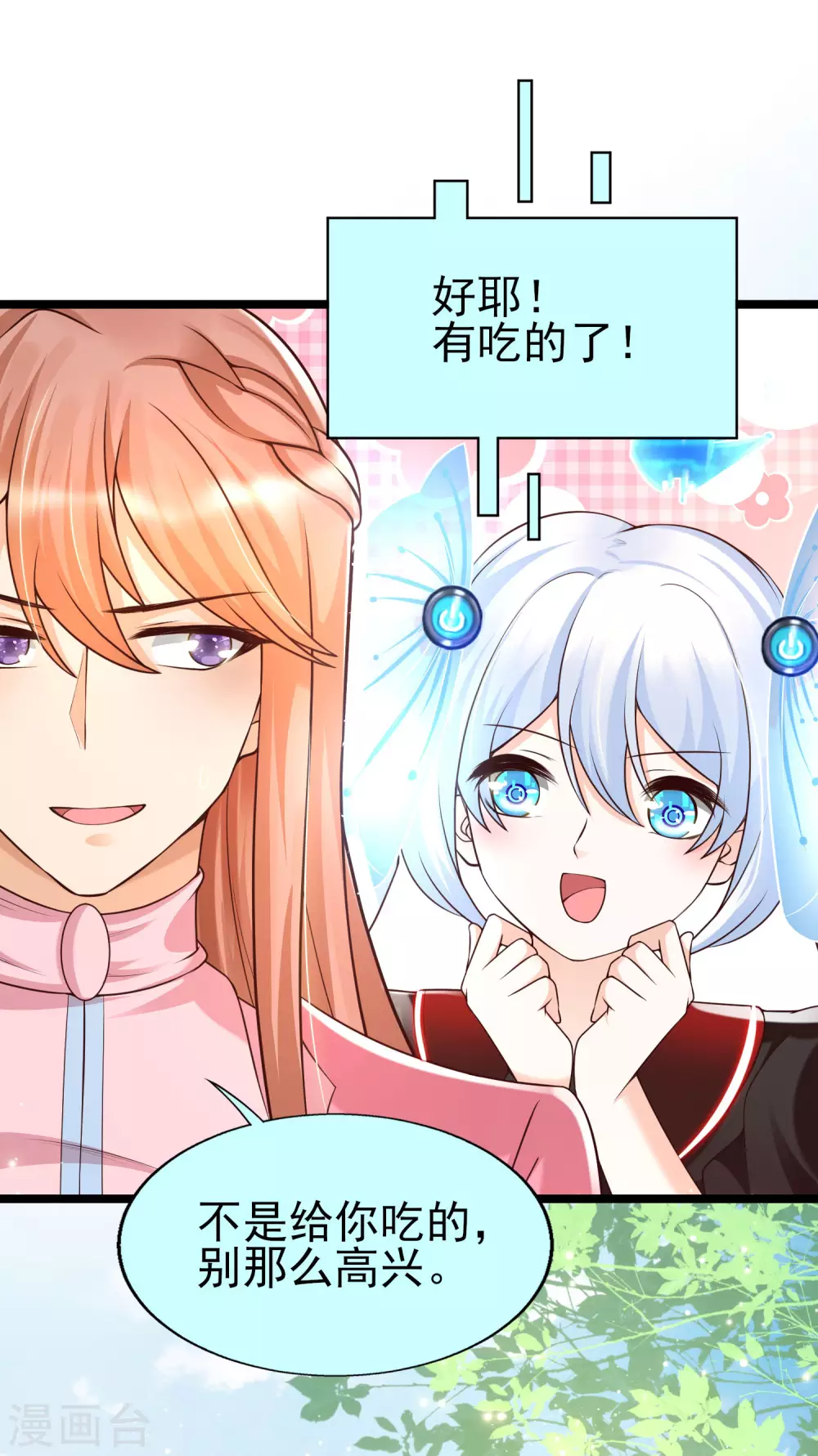 第31话 学霸整蛊不走寻常路-第34话