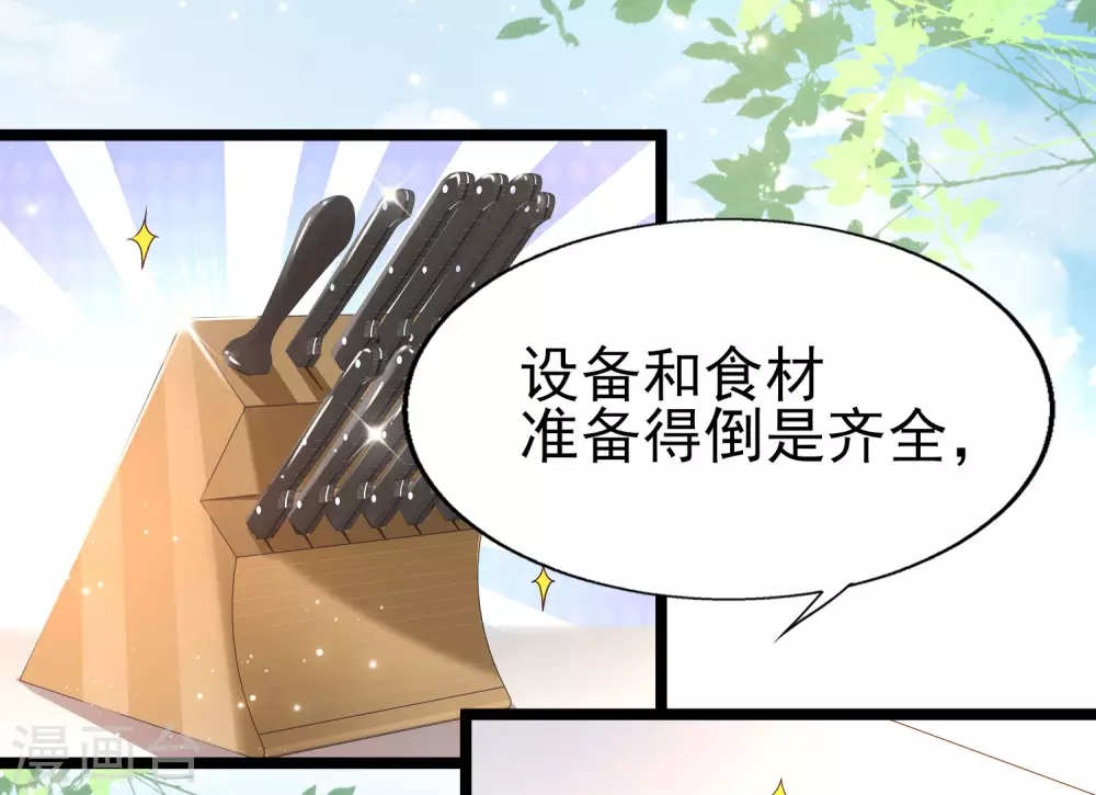 第31话 学霸整蛊不走寻常路-第34话