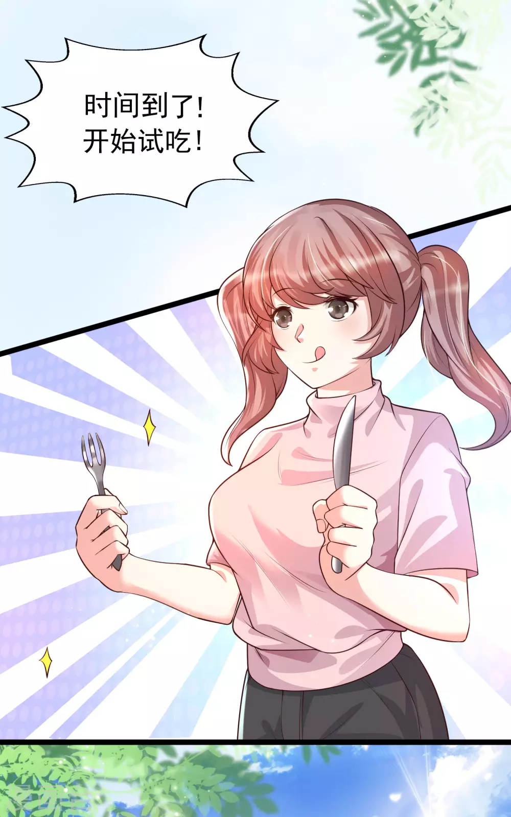 第31话 学霸整蛊不走寻常路-第34话