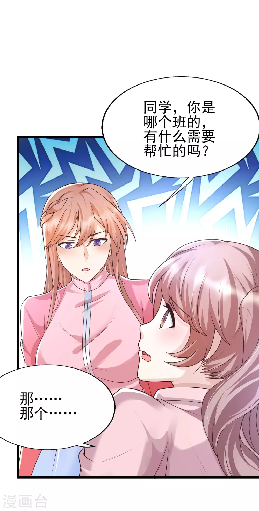 第31话 学霸整蛊不走寻常路-第34话