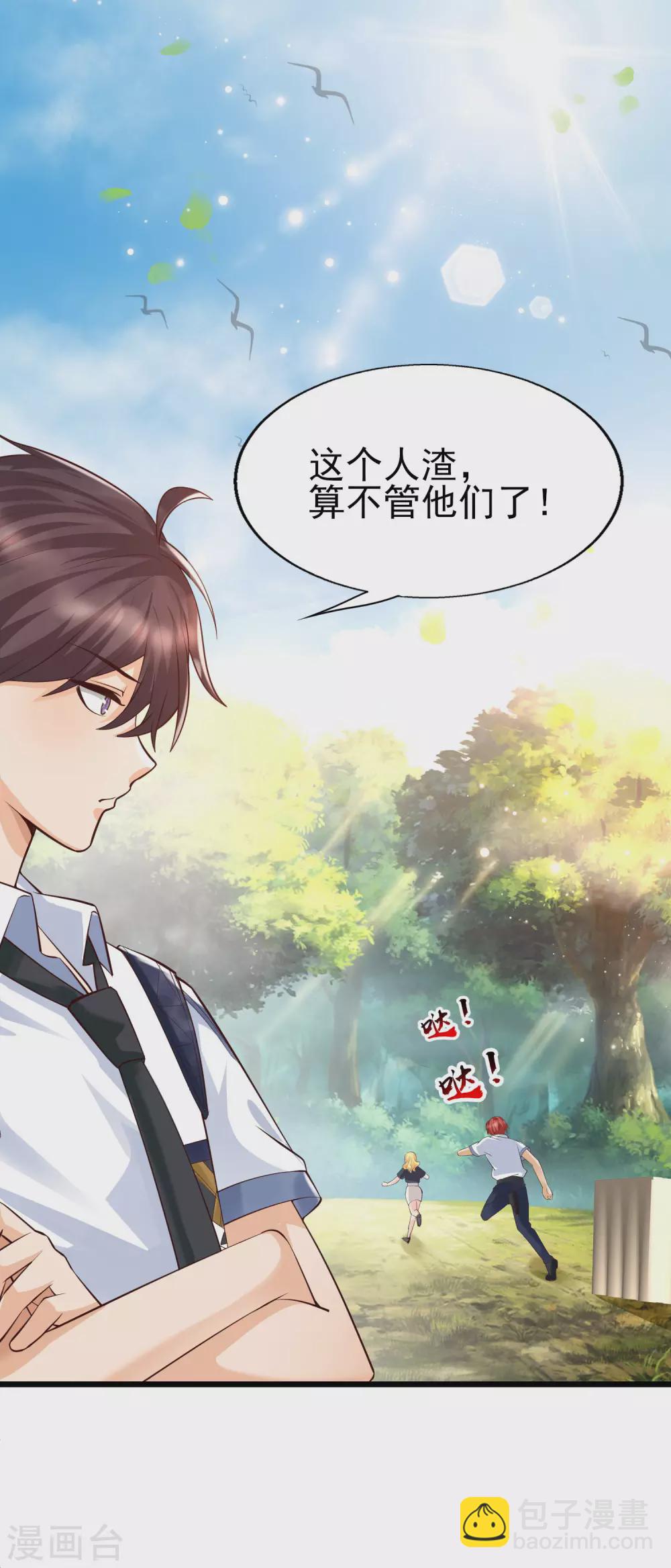 第31话 学霸整蛊不走寻常路-第34话