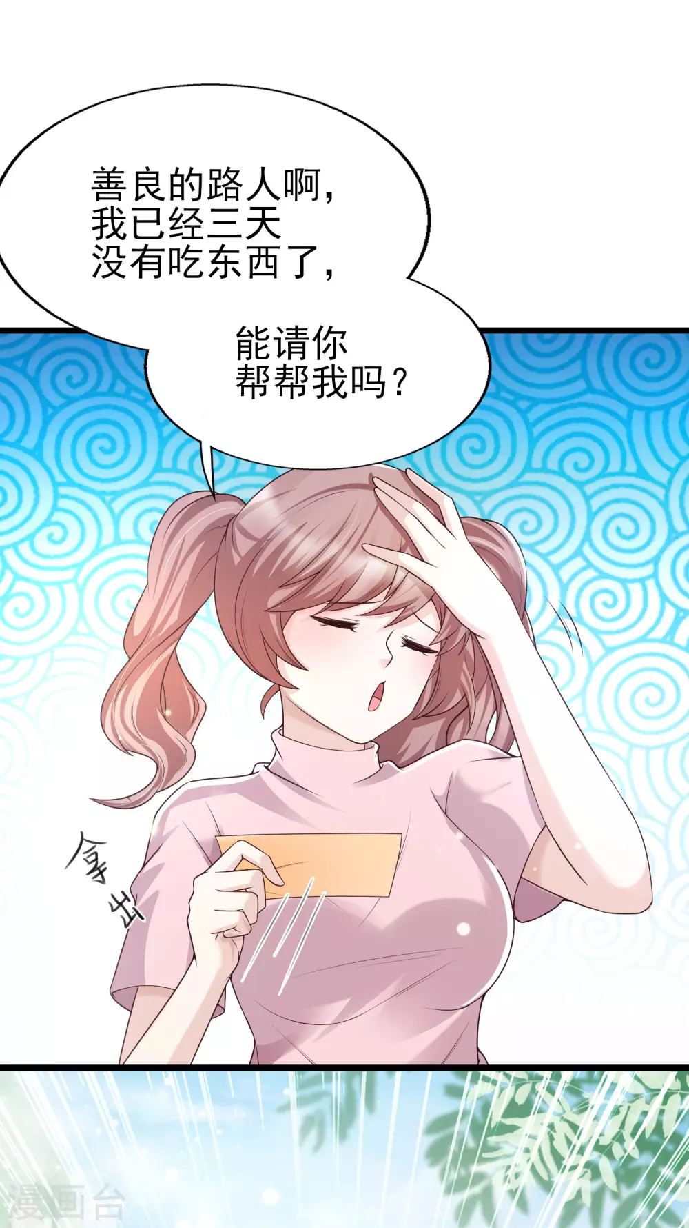 第31话 学霸整蛊不走寻常路-第34话