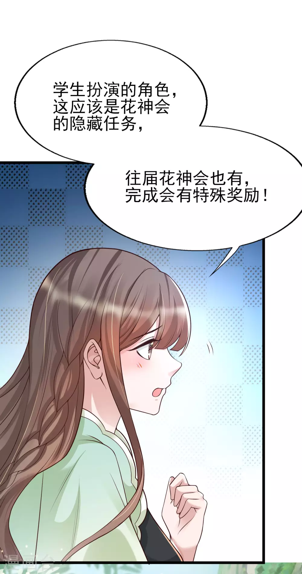 第31话 学霸整蛊不走寻常路-第34话