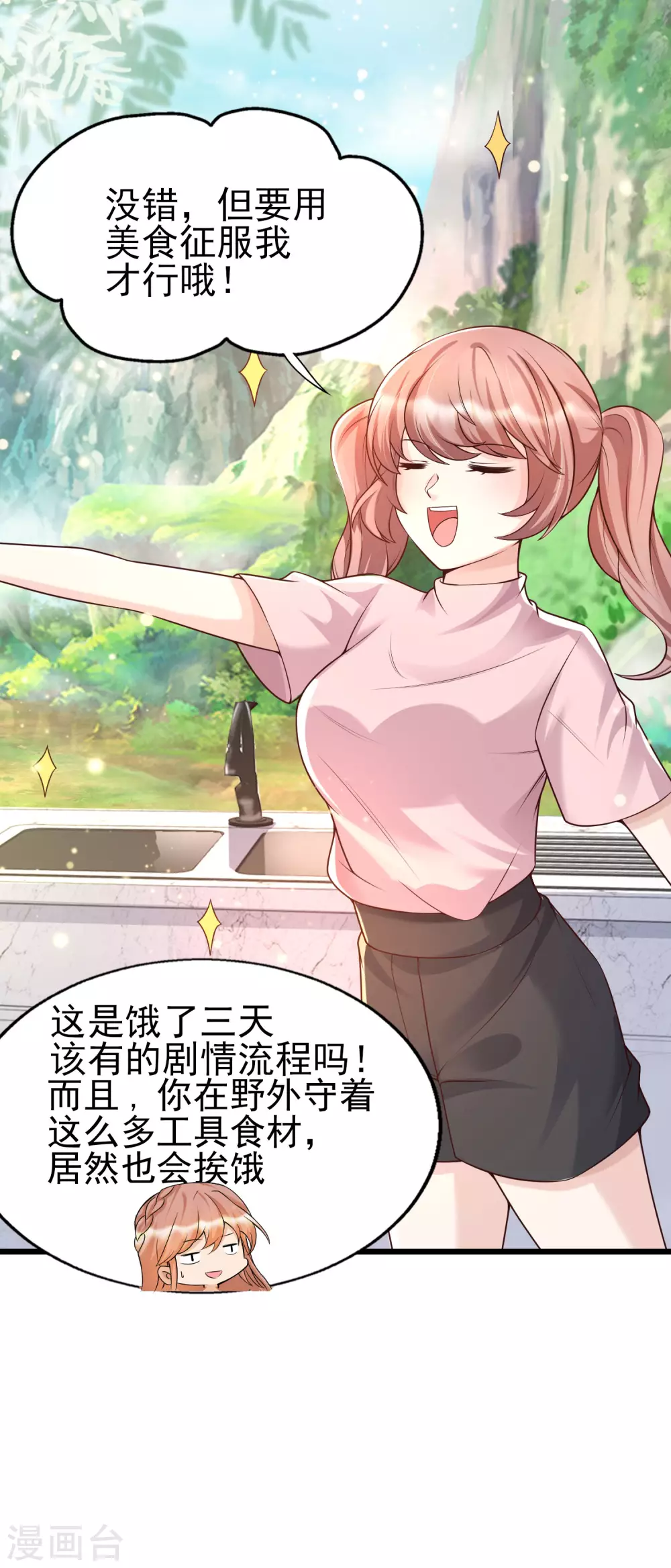 第31话 学霸整蛊不走寻常路-第34话