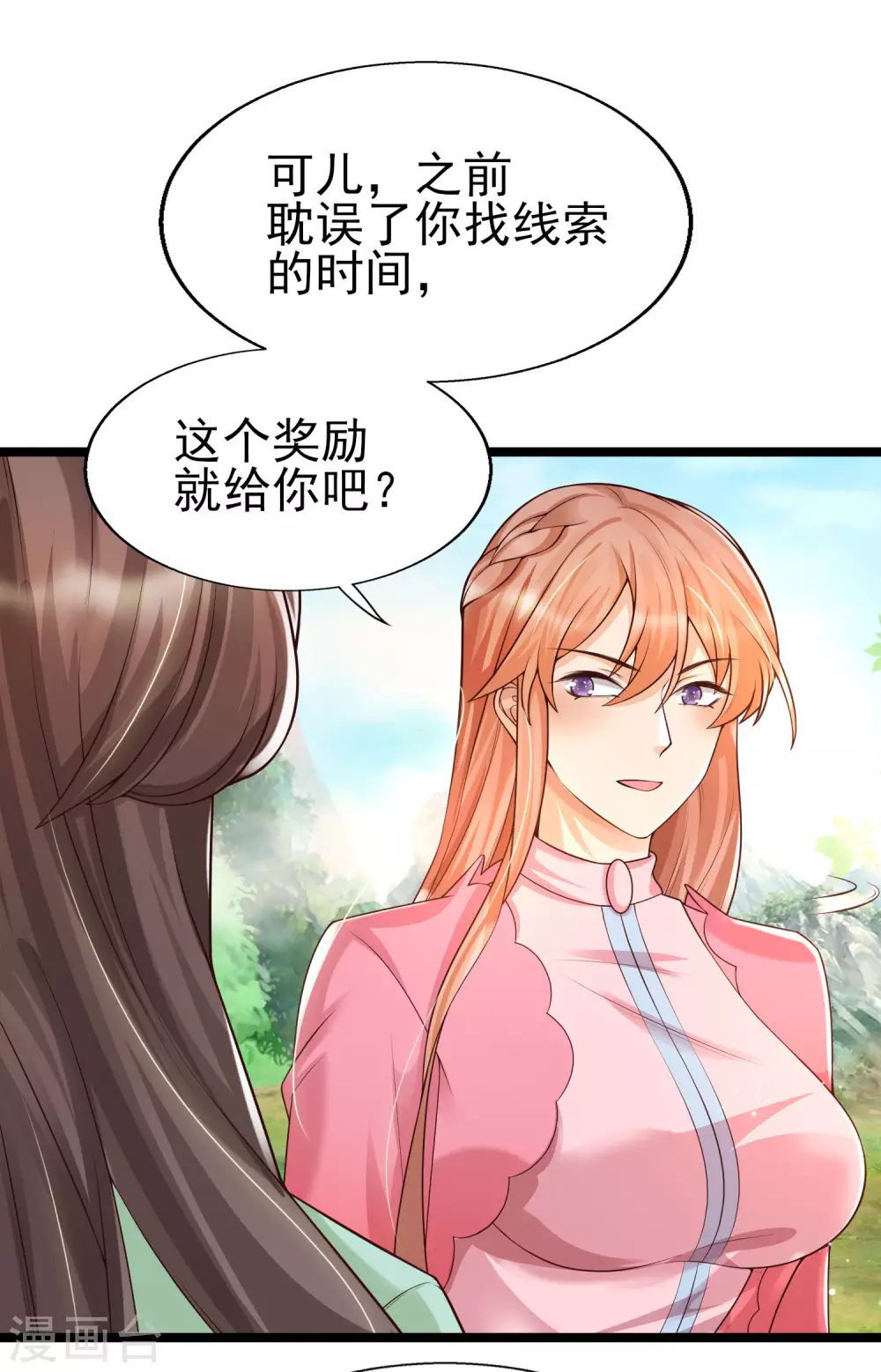 第31话 学霸整蛊不走寻常路-第34话