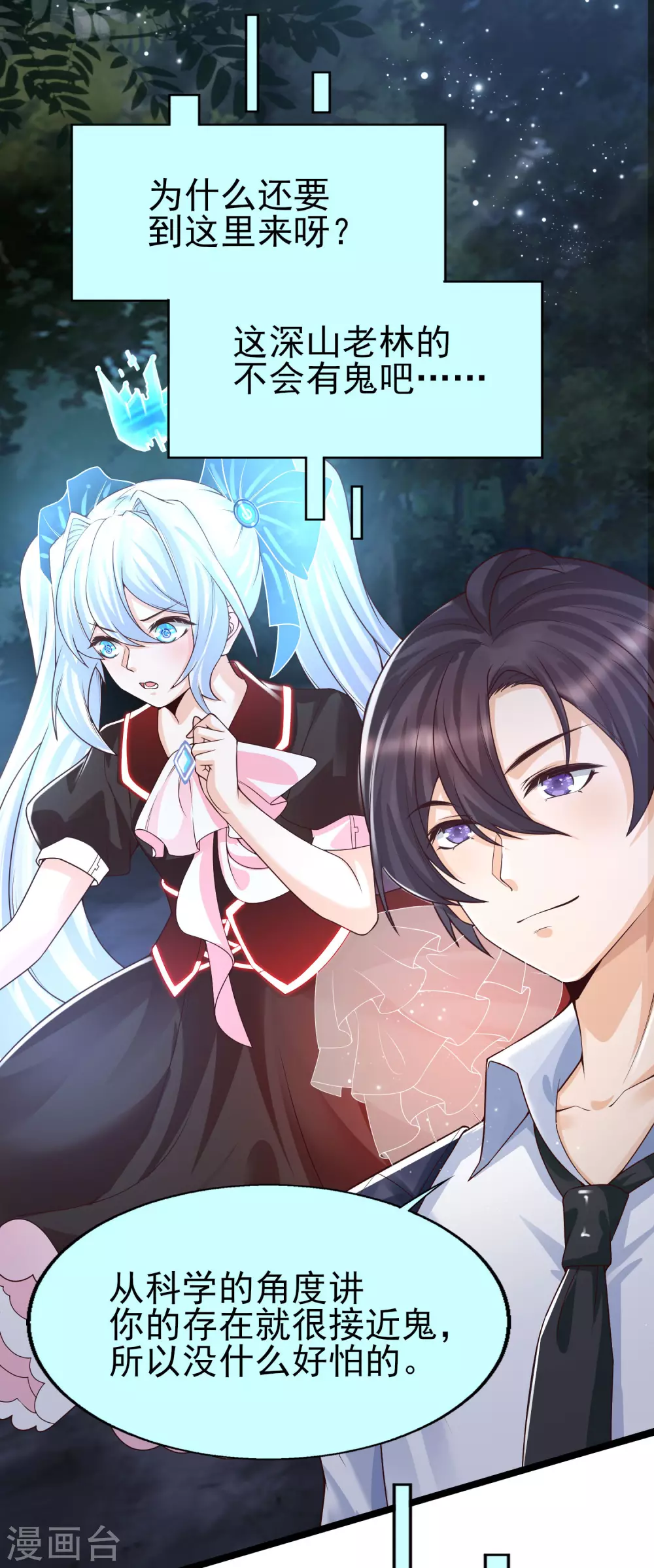 第33话 &ldquo;地狱&rdquo;的神秘来客-第36话