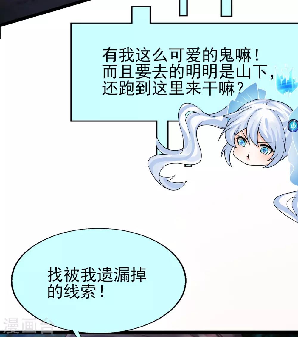 第33话 &ldquo;地狱&rdquo;的神秘来客-第36话