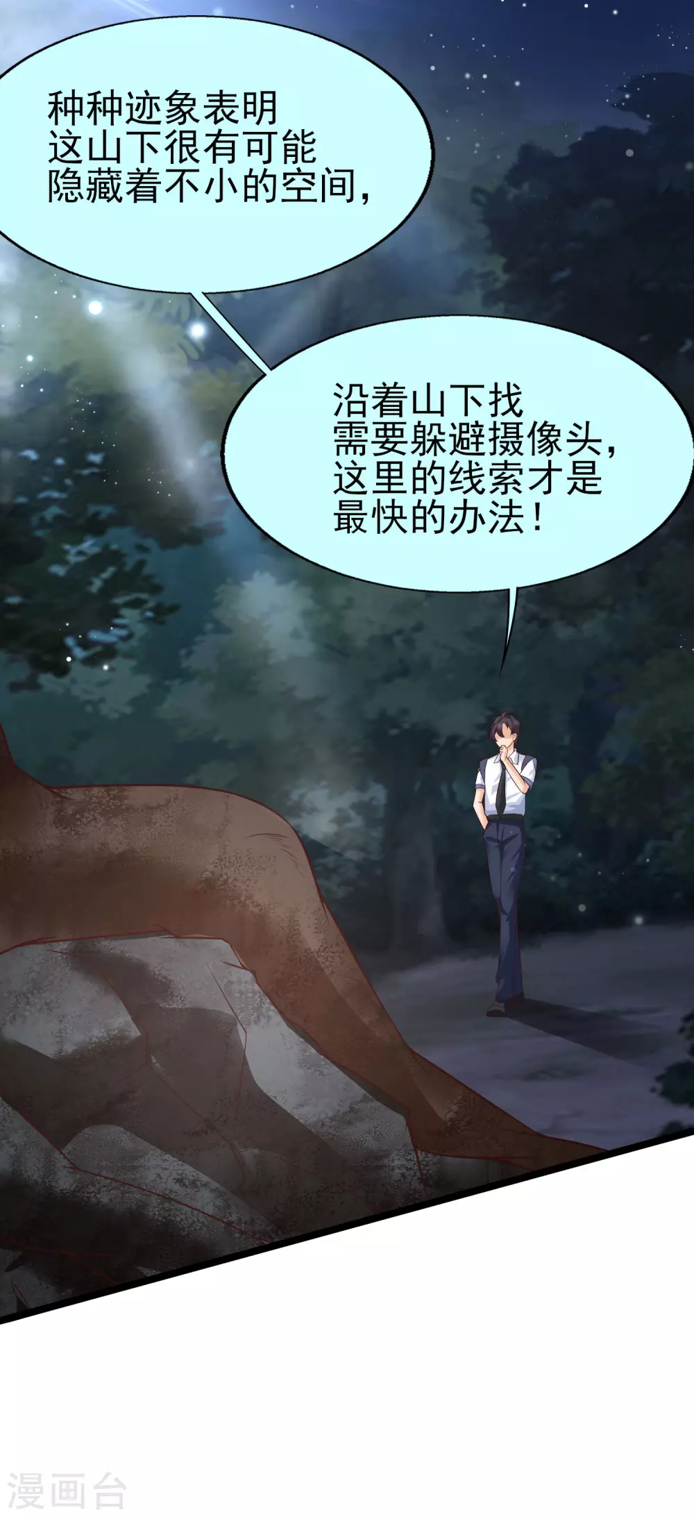 第33话 &ldquo;地狱&rdquo;的神秘来客-第36话