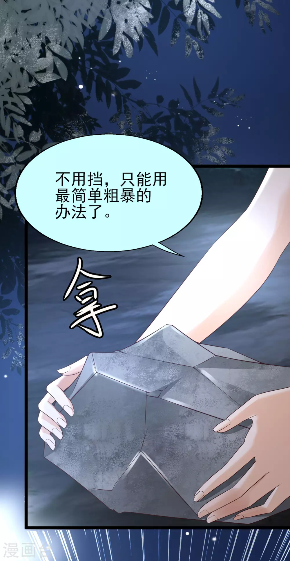 第33话 &ldquo;地狱&rdquo;的神秘来客-第36话