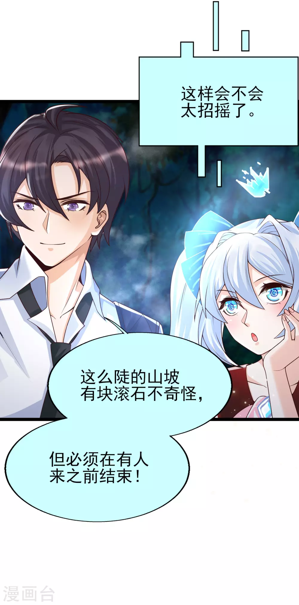 第33话 &ldquo;地狱&rdquo;的神秘来客-第36话