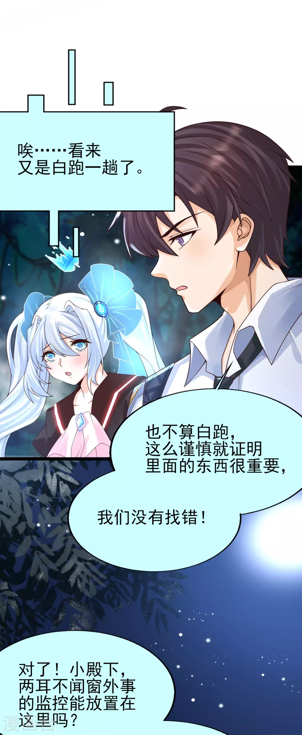 第33话 &ldquo;地狱&rdquo;的神秘来客-第36话