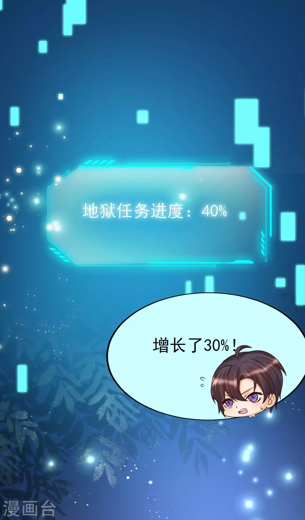 第33话 &ldquo;地狱&rdquo;的神秘来客-第36话