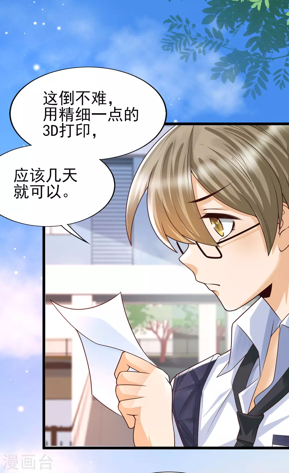 第35话 夏可儿的身世&hellip;&hellip;-第38话