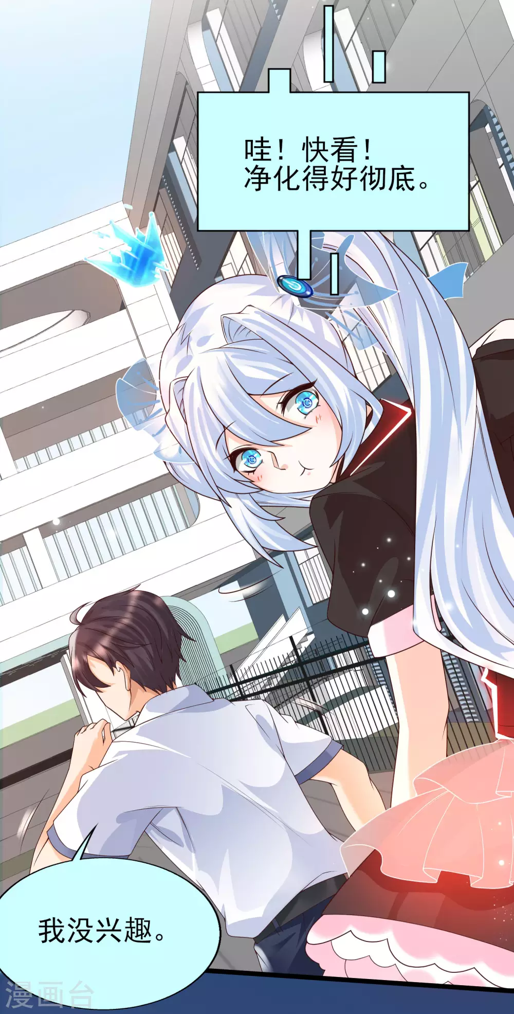 第35话 夏可儿的身世&hellip;&hellip;-第38话