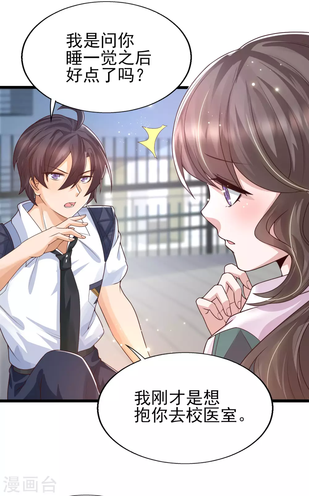 第35话 夏可儿的身世&hellip;&hellip;-第38话