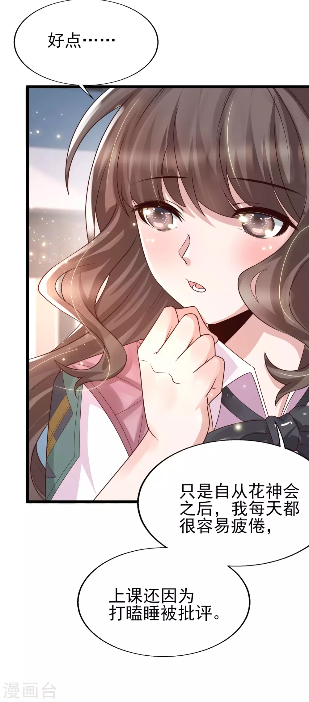 第35话 夏可儿的身世&hellip;&hellip;-第38话