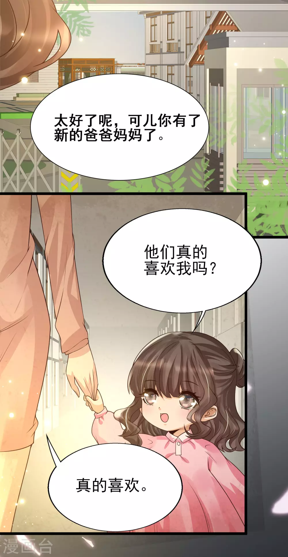 第35话 夏可儿的身世&hellip;&hellip;-第38话