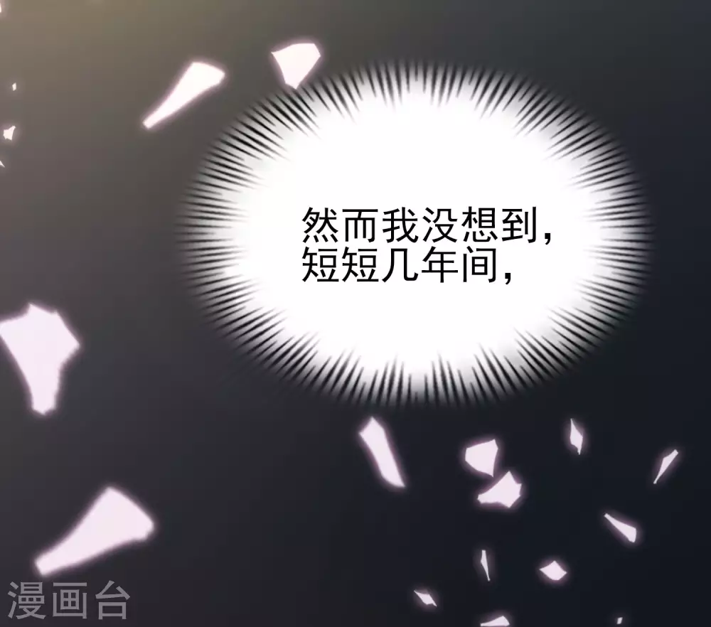 第35话 夏可儿的身世&hellip;&hellip;-第38话