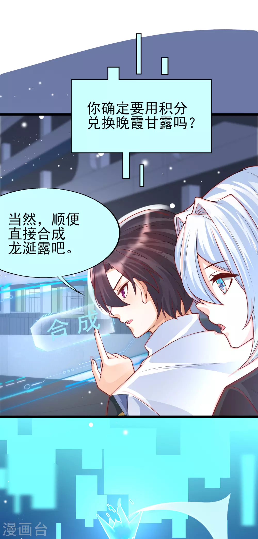 第35话 夏可儿的身世&hellip;&hellip;-第38话