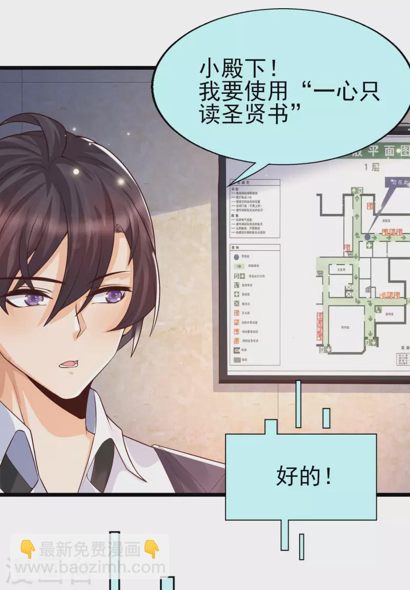 第37话 内衣罩头？！-第40话