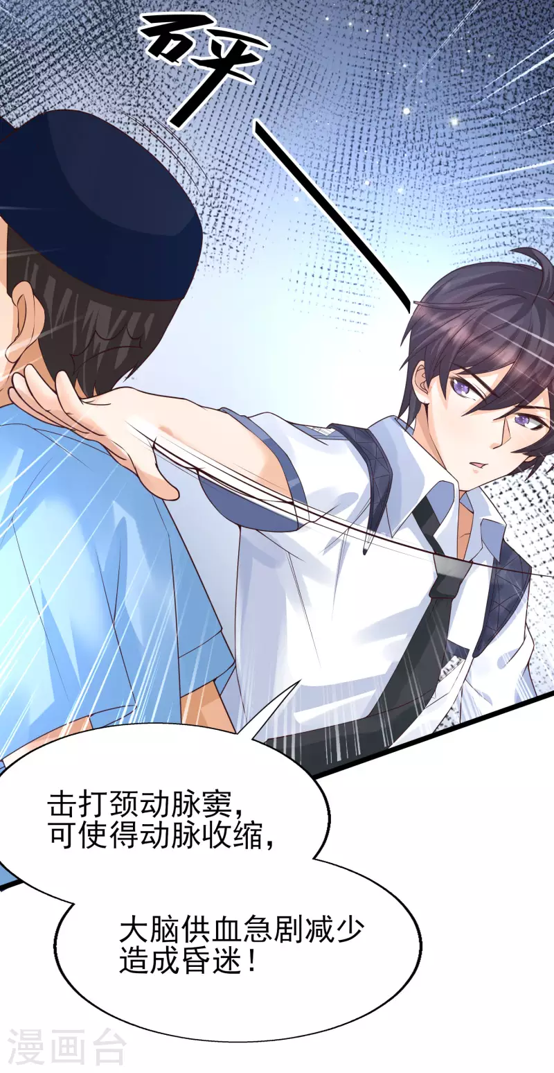第37话 内衣罩头？！-第40话