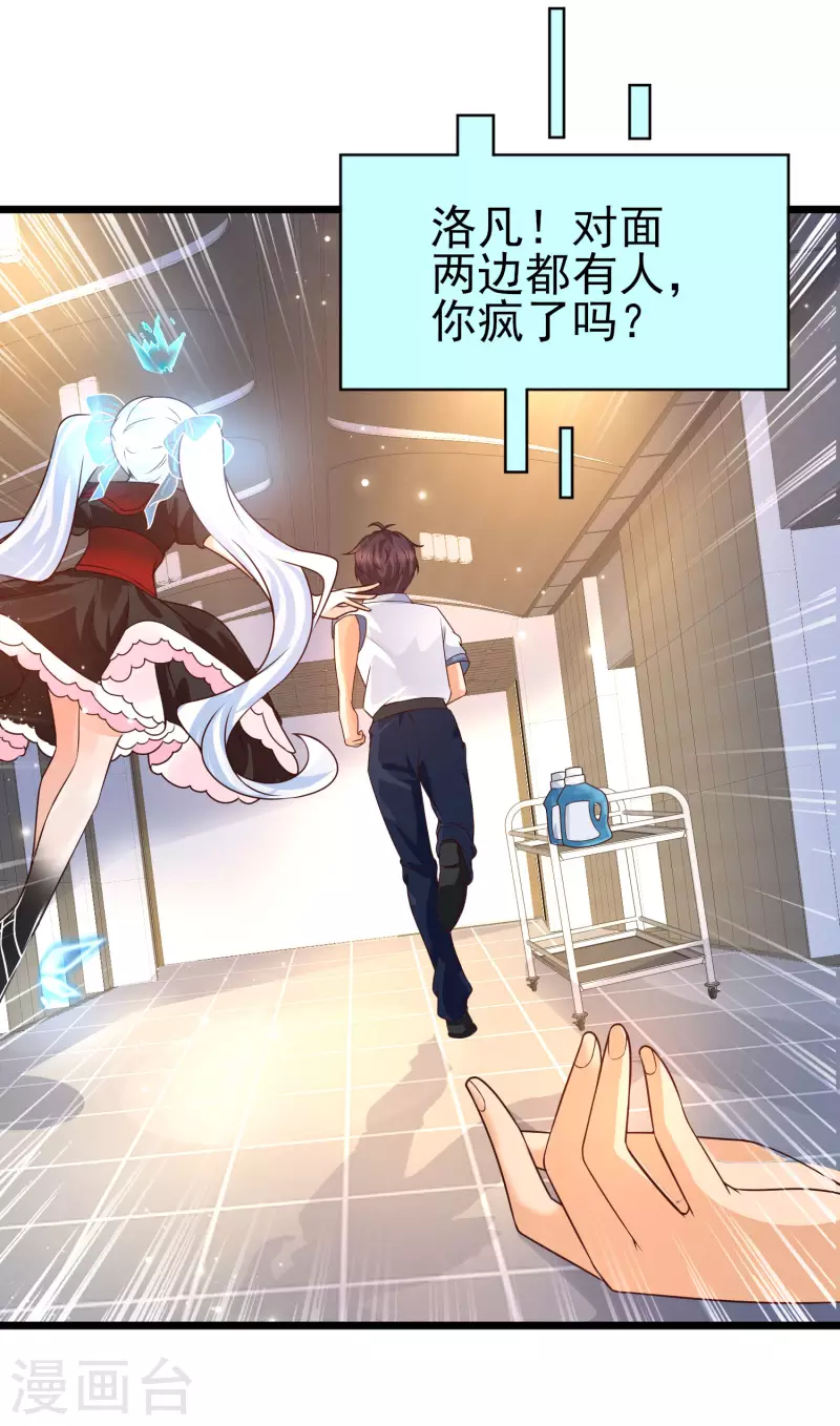 第37话 内衣罩头？！-第40话