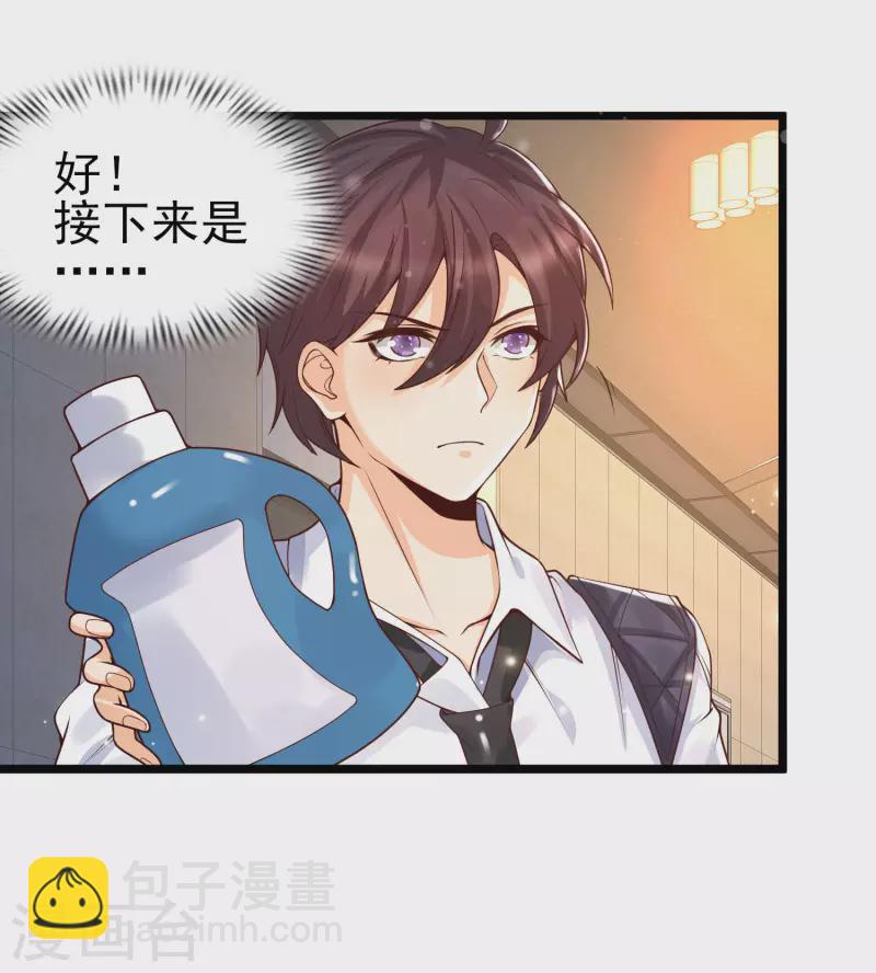 第37话 内衣罩头？！-第40话