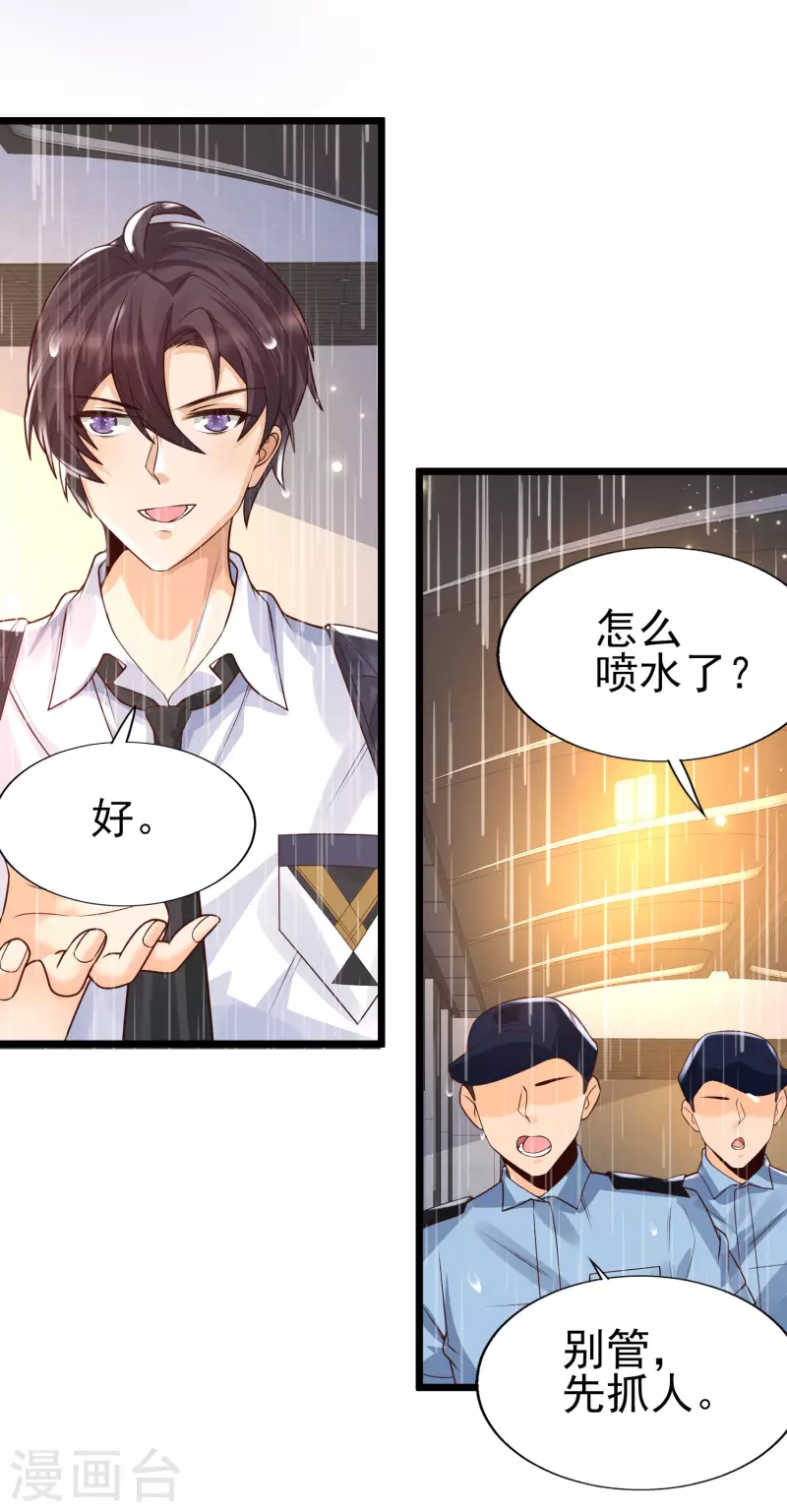 第37话 内衣罩头？！-第40话